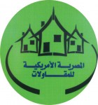 مع الشركه المصريه الامريكيه تقدر تقسط شقتك او محلك