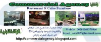 الوكالة التجارية  تصنيع وتصدير اثاث المطاعم و الكافيهات