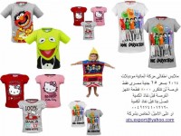 ملابس أطفال ماركه ألمانيه وبسعر مغرى ATS EXPORT
