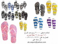 شباشب صيفى وارد ألمانيا وبسعر مغرى ATS EXPORT