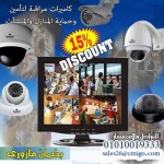 كاميرات مراقبة