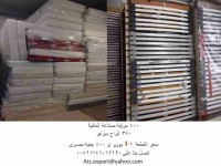 مراتب وألواح سرير صناعه ألمانى وبسعر مغرى ATS EXPORT
