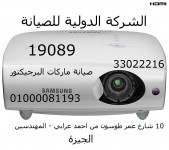 صيانة شارب sharp 19089 – 01000081193