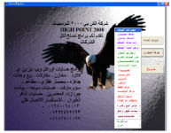 برامج مخازن تصلح لكل الشركات