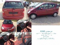 سيارات مرسيدس بجميع الكماليات وبسعر مغرى ATS EXPORT