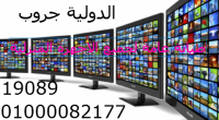 صيانة سامسونج samsung 19089 – 01000081193