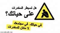 وداعا للادمان