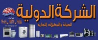 صيانه برين Brin 19089-01000082177