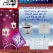 13رمضان2014