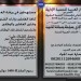 التأديب الإداري وضوابطه وضماناته القانونية