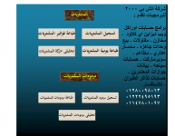 برنامج حسابات اوراكل متكامل لأول مره نظام   ويب ديزاين – أي كلاود