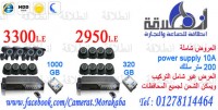 أقل اسعار كاميرات مراقبة بمصر
