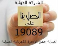 صيانة lcd-led اكاى akai 19089 – 01000081193