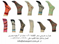 جوارب حريمى وارد ألمانيا وبسعر مغرى ATS EXPORT