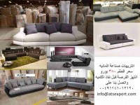 أنتريهات صناعه ألمانى بسعر مغرىATS EXPORT