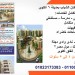 أكتوبر