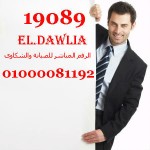 صيانة lcd-led بلوتو plotu 19089 – 01000081193