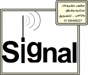 مطلوب مشروعات سكنيه وشقق واراضى للتسويق  |شركه سيجنال للاستثمار والتسويق العقار ى
