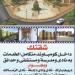 اسكان الشباب