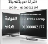 صيانة lcd – led هاير haier 19089 – 01000081193