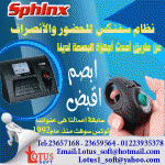 جهاز بصمة الأقوى والأفضل بـ 599