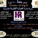 hr جديد
