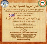 ورش عمل وحدة البرامج الخاصة : اسطنبول – تركيا ديسمبر 2014م ورش عمل وحدة البرامج الخاصة : اسطنبول – تركيا ديسمبر 2014م
