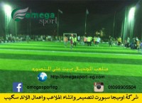 اجود انواع النجيل الصناعي التركي