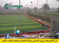 نجيل صناعي  01145447999