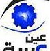 ainarabia