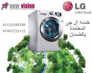 صيانة LG المعتمدة بالقاهرة والمحافظات