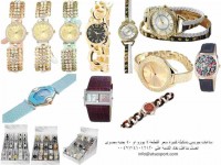 ساعات حريمى ماركات عالميه وارد ألمانيا ATS EXPORT