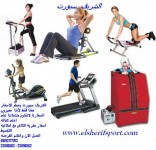 اجهزة رياضية واجهزة تخسيس ومستلزمات جيم من الشريف سبورت عرووووض وتخفيضااااااااااااات اتصل الان