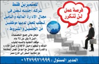 وظائف خالية