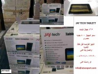 تابلت jay tech  وارد الخارج   ATS EXPORT