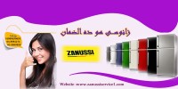 خدمة عملاء ايديال زانوسى 01000630651