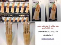 طقم سكاكين خشب للمطبخ ATS EXPORT