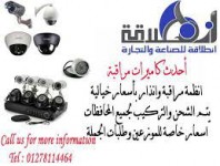 ( أقوى العروض على كاميرات المراقبة بأسعار الجملة ( كوري صينى تايواني