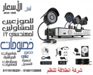 اسعار كاميرات المراقبة للموزعين وشركات الامن والمراقبة فى الاسماعيلية والسويس