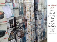 أجهزه منزليه متنوعه restposten-München , restposten-atsexport