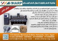 ماكينة الحفر بالراوتر لاعمال الحفر المسطح