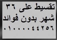 بجوار نادى ايزى سبورت شقه 180م