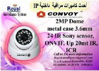 كاميرات مراقبة داخلية IP  ماركة CONVOY بدرجة وضوح صورة MP2