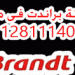+براندت