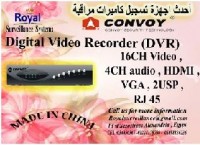 أحدث أجهزة تسجيل كاميرات المراقبة 16 Channel أحدث أجهزة تسجيل كاميرات المراقبة 16 Channel
