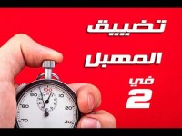 كبسولات تضييق الفرج وزيادة الرغبه للسيدات  2فى1 حصرياا