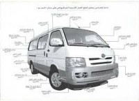 ميكروباص 14 راكب 2015