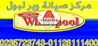صيانة ويرلبول|توكيل ويرلبول 19436