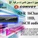 NVR 16 CHANNEL