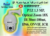 كاميرات مراقبة ماركة CONVOY متحركة بزووم 18 x